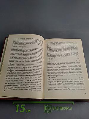 Единицы физических величин и их размерности