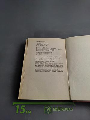 Единицы физических величин и их размерности