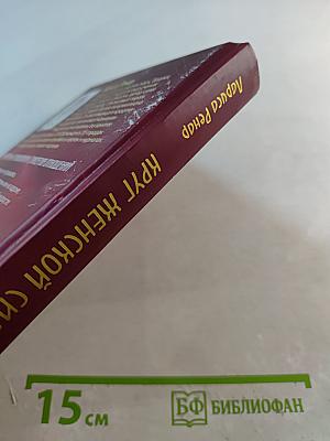Круг женской силы: Энергии стихий и тайны обольщения