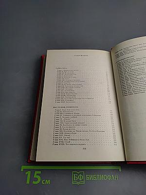 Тайна мага. Наследник Робинзона