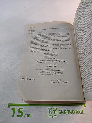 Конспект + Шпаргалка: Конституционное право России