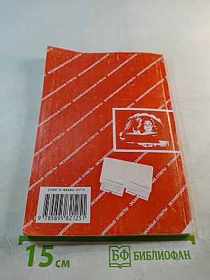 Конспект + Шпаргалка: Конституционное право России