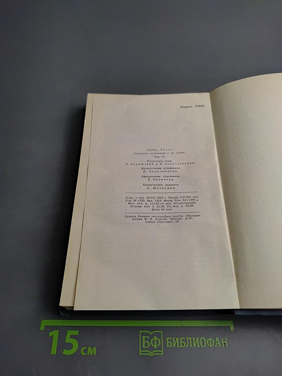 Собрание сочинений в 15 томах. Том 3: Любовь и мистер Люишем. Рассказы