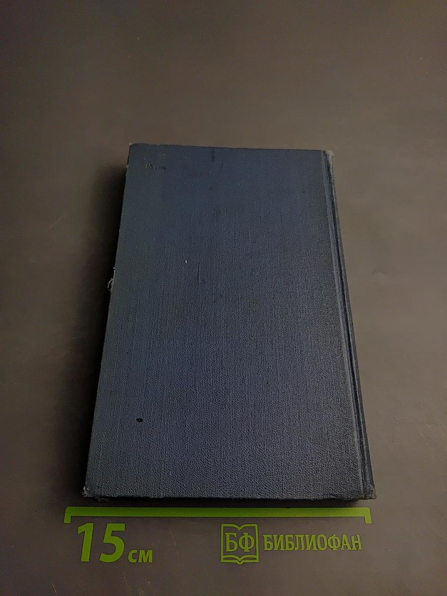 Собрание сочинений в 15 томах. Том 3: Любовь и мистер Люишем. Рассказы