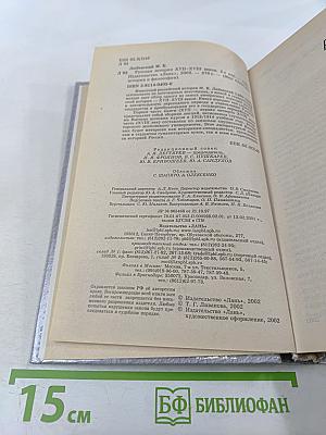 Русская история XVII-XVIII вв.