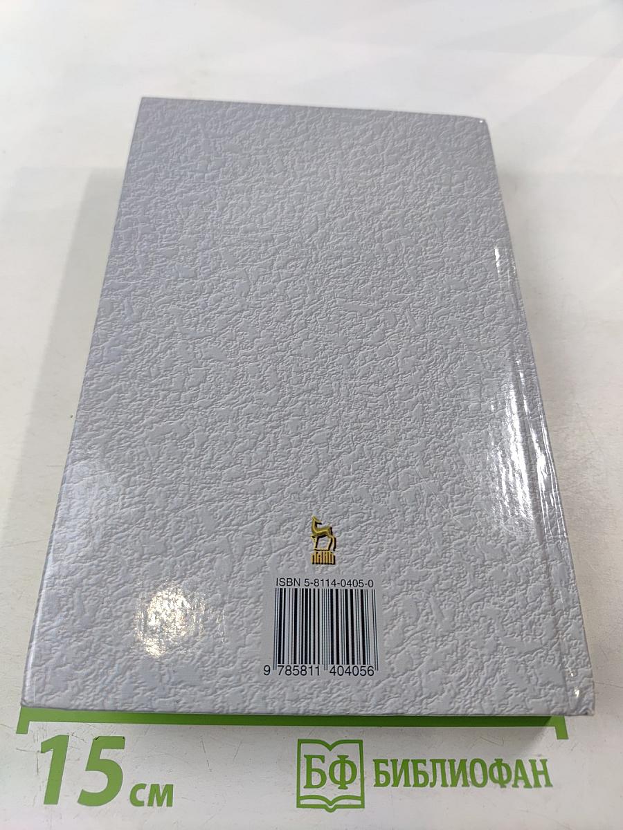 Русская история XVII-XVIII вв.