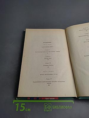 Три толстяка