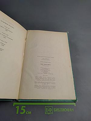 Три толстяка