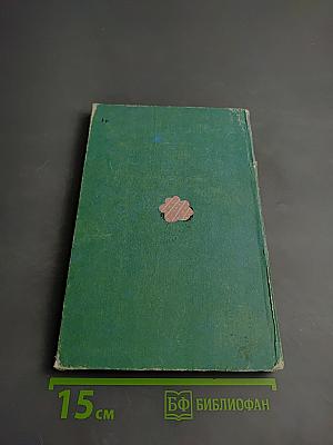 Три толстяка