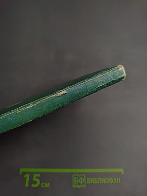 Три толстяка