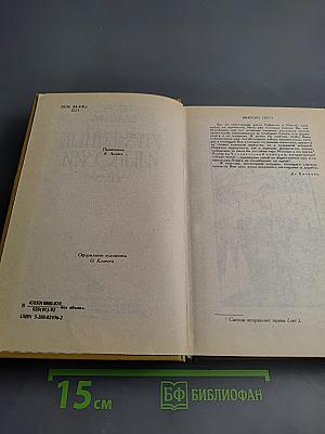 Утраченные иллюзии