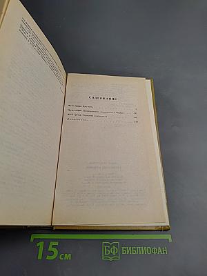 Утраченные иллюзии