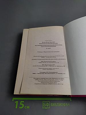 Все произведения школьной программы в кратком изложении 8 класс