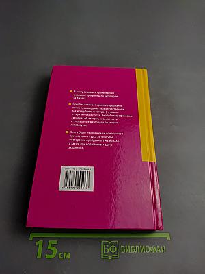 Все произведения школьной программы в кратком изложении 8 класс
