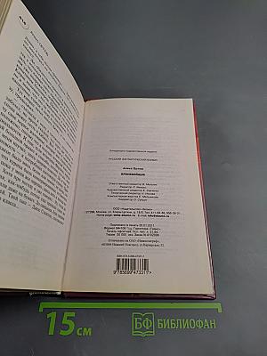 Бронебойщик