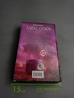Шварцкау