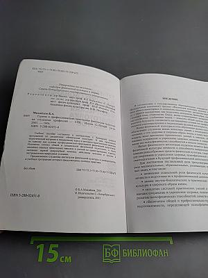 Туризм и профессионально-прикладная физическая подготовка студентов