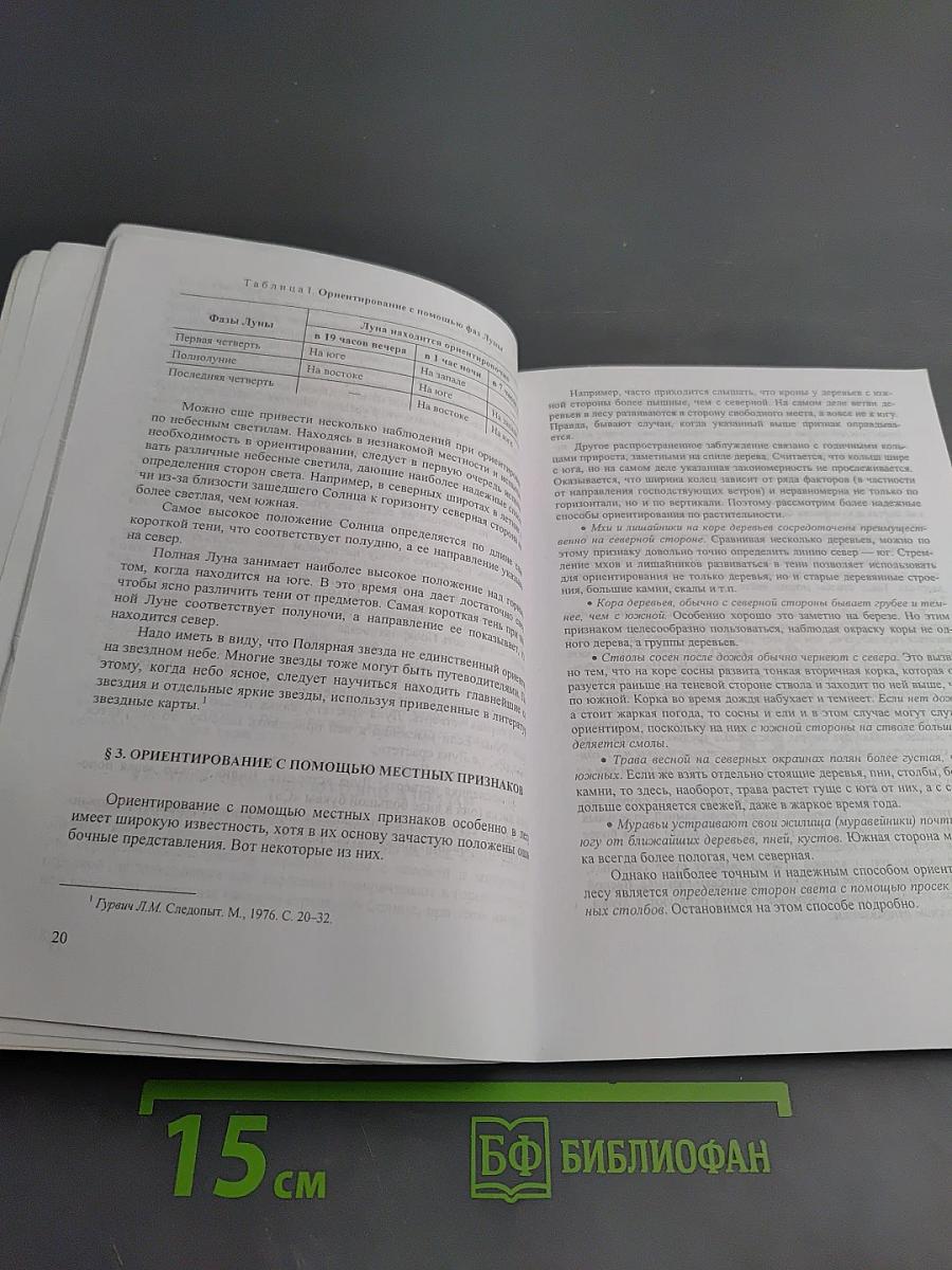 Туризм и профессионально-прикладная физическая подготовка студентов