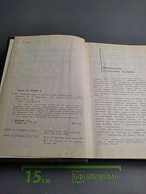 Решение задач в системе Турбо Паскаль
