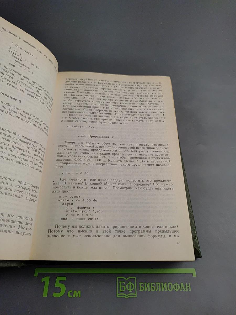 Решение задач в системе Турбо Паскаль