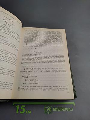 Решение задач в системе Турбо Паскаль