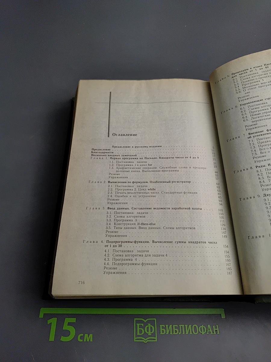 Решение задач в системе Турбо Паскаль