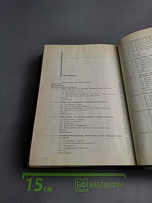 Решение задач в системе Турбо Паскаль