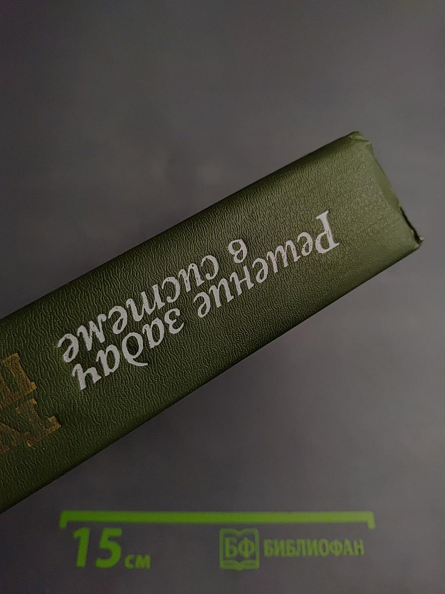 Решение задач в системе Турбо Паскаль