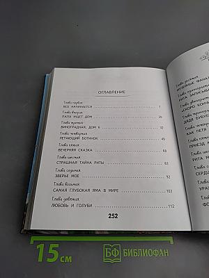 Моя Большая Семья. Бунт Пупсиков