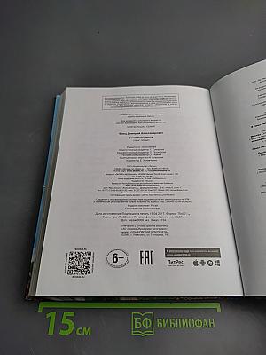 Моя Большая Семья. Бунт Пупсиков