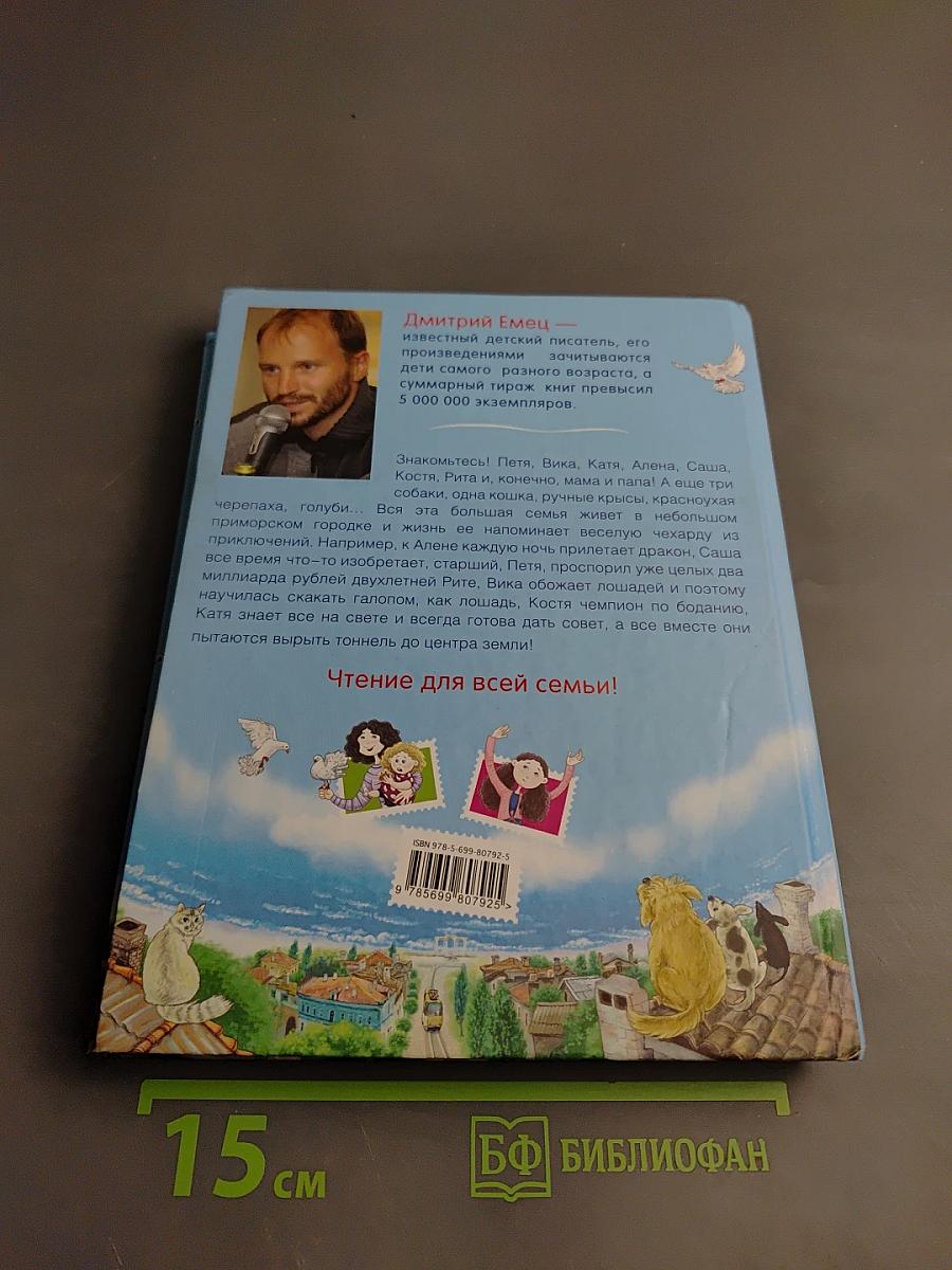 Моя Большая Семья. Бунт Пупсиков