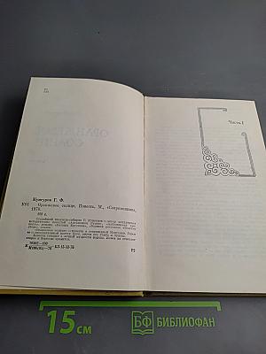 Оранжевое солнце