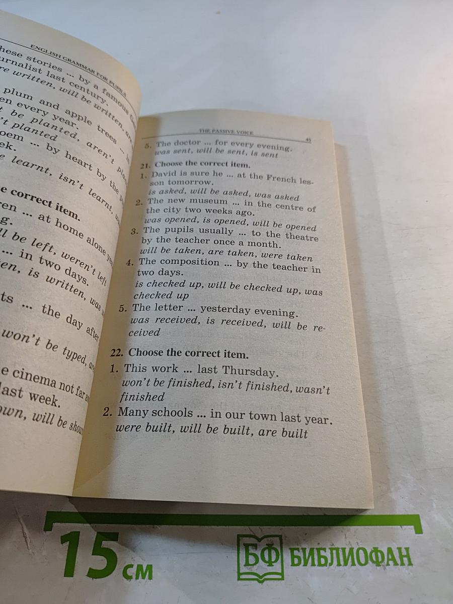 Грамматика английского языка для школьников. Сборник упражнений. Книга IV