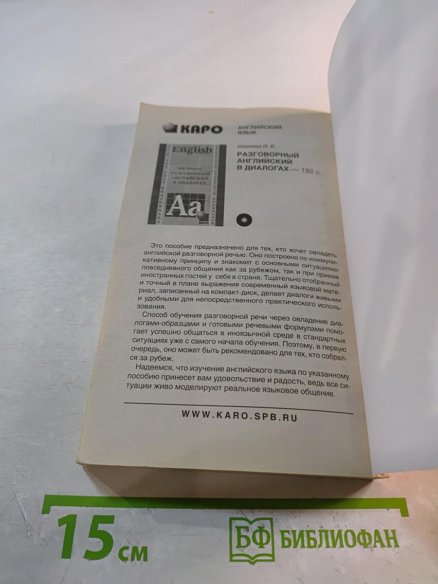 Грамматика английского языка для школьников. Сборник упражнений. Книга IV