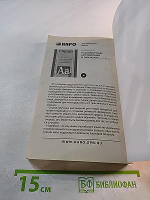 Грамматика английского языка для школьников. Сборник упражнений. Книга IV