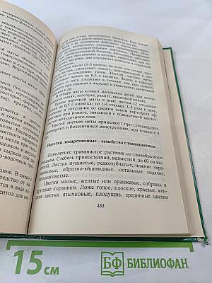 Энциклопедия молодой матери