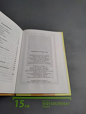 Воспитание младенцев в вере