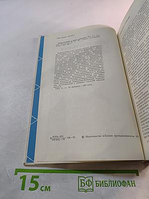 Хроматография в химии древесины