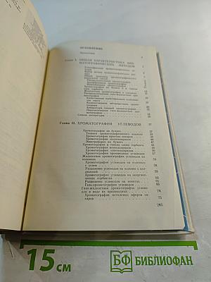 Хроматография в химии древесины