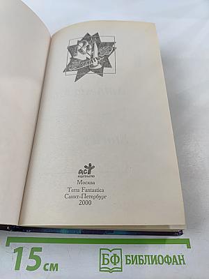 Амнезия Творца