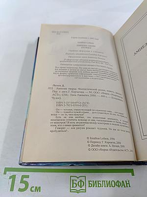 Амнезия Творца