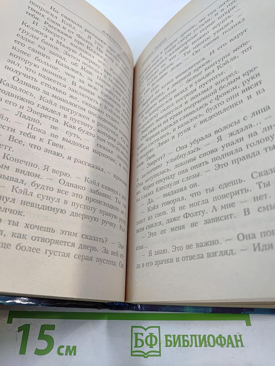 Амнезия Творца