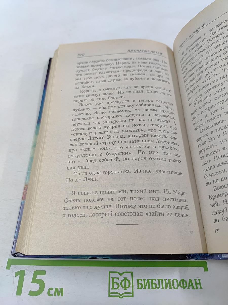 Амнезия Творца