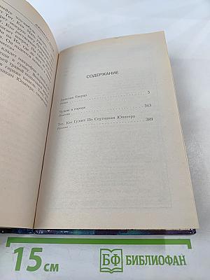 Амнезия Творца