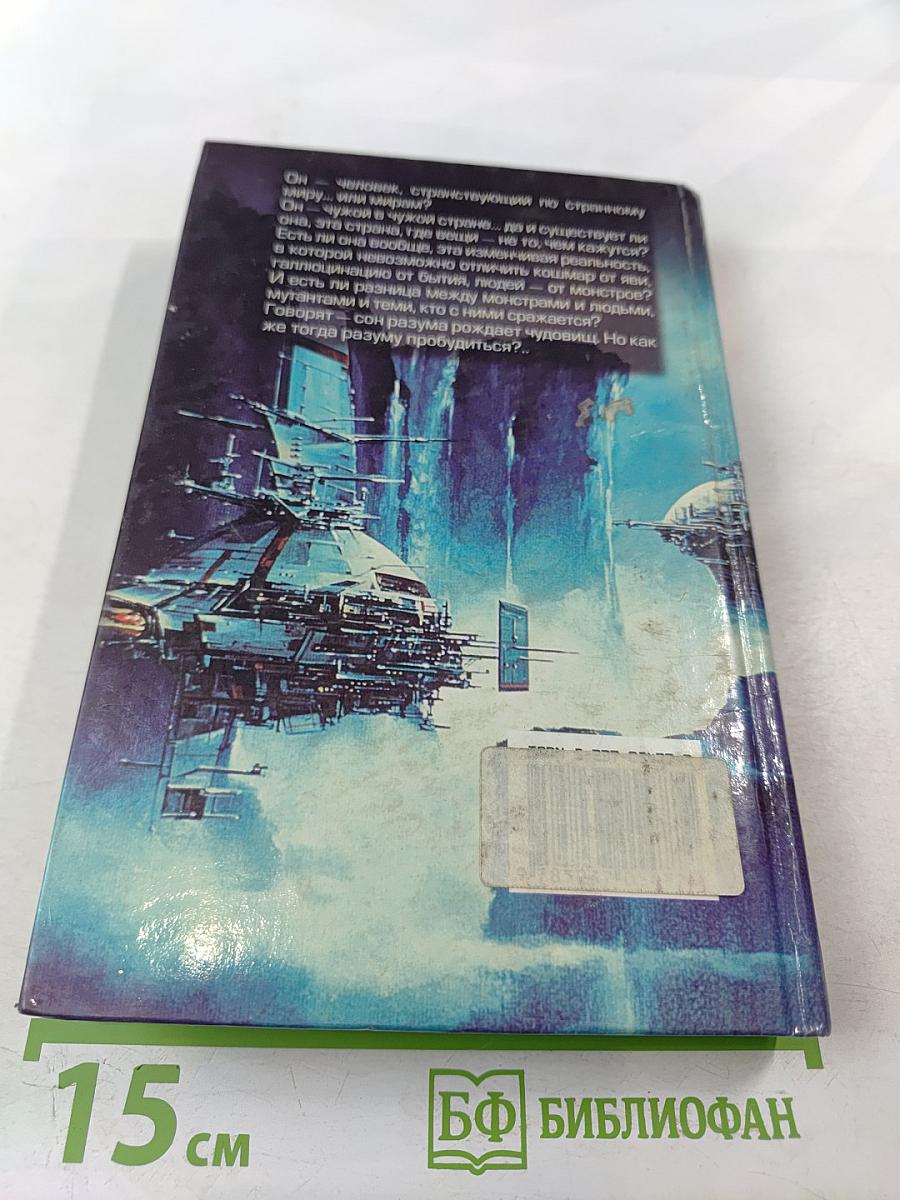 Амнезия Творца