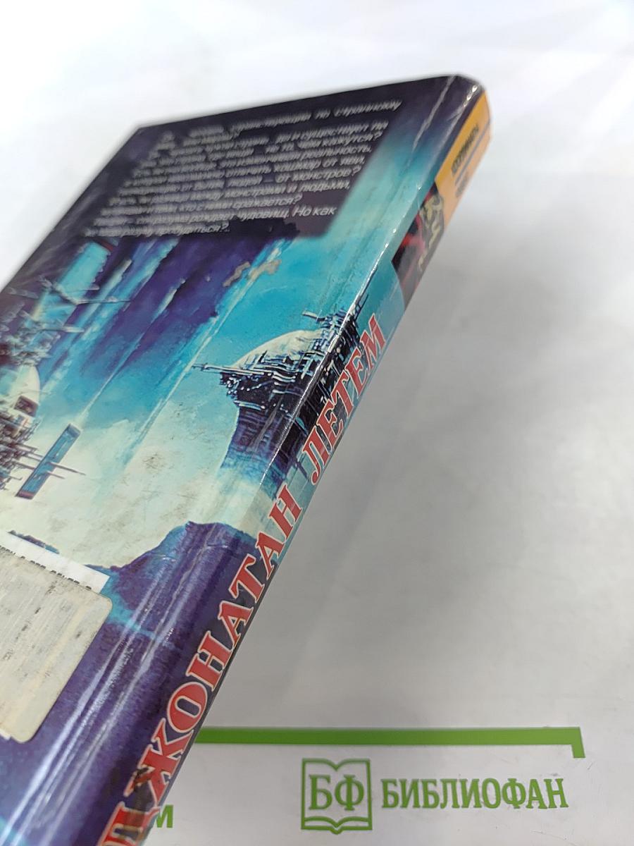 Амнезия Творца