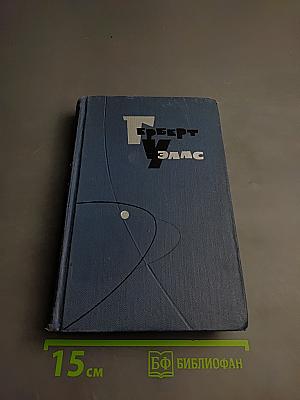 Война в воздухе. Освобожденный мир. Том 4