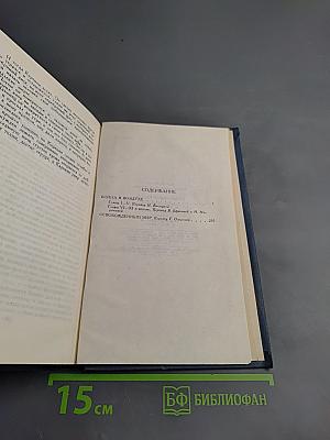Война в воздухе. Освобожденный мир. Том 4