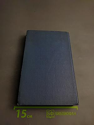 Война в воздухе. Освобожденный мир. Том 4