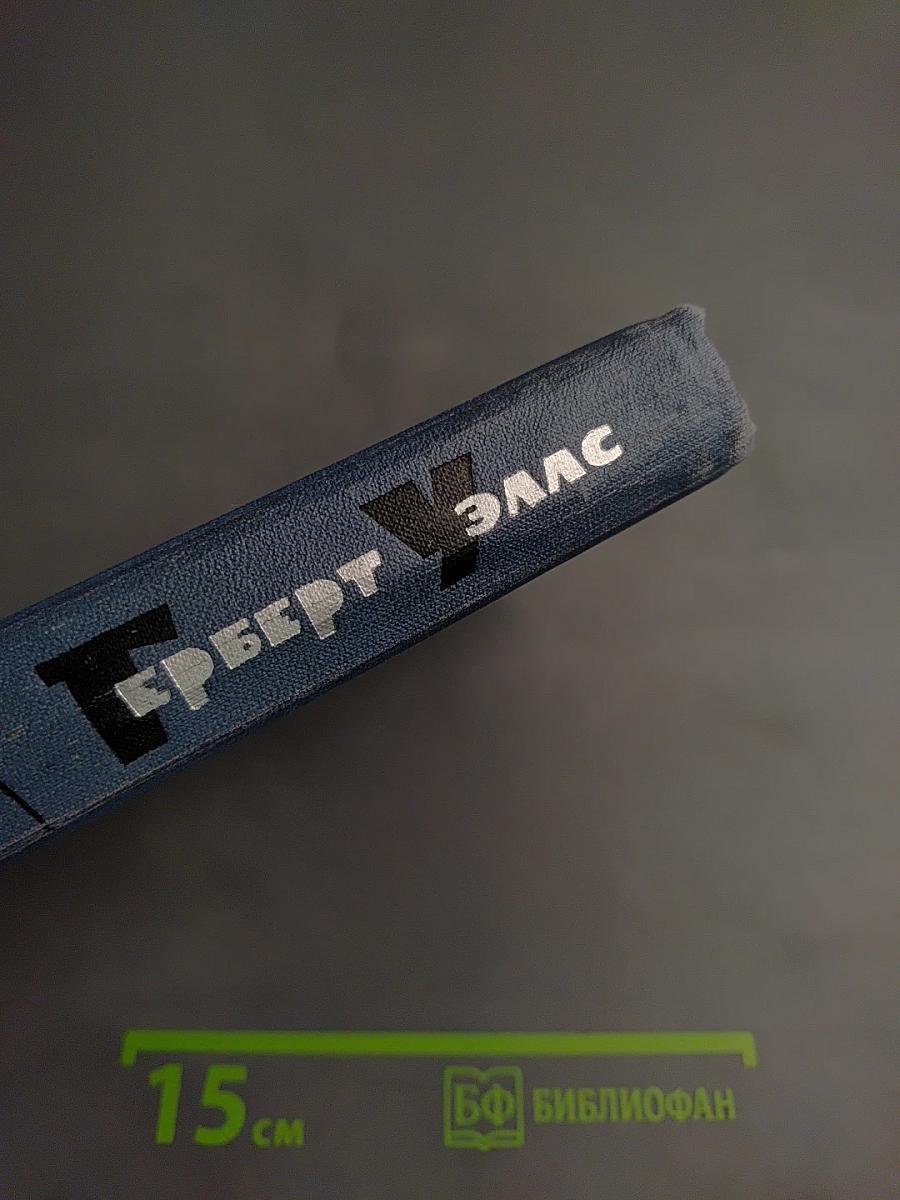 Война в воздухе. Освобожденный мир. Том 4